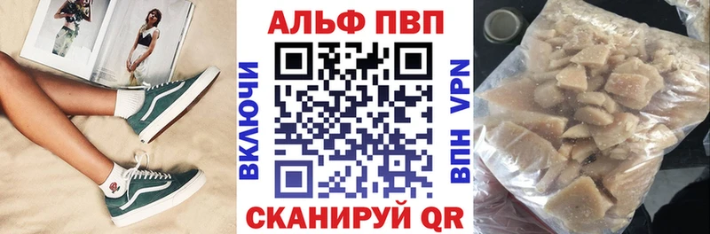 Alpha-PVP СК КРИС  где купить наркотик  Борзя 