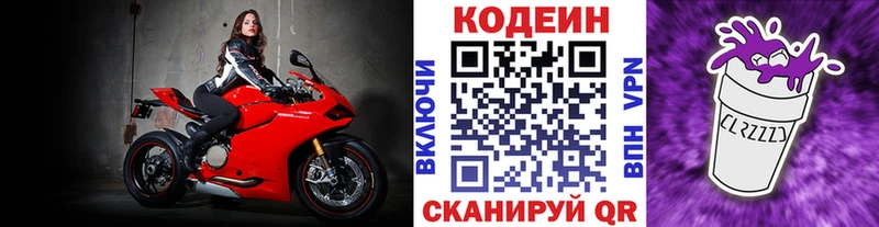 Codein напиток Lean (лин)  где найти наркотики  Борзя 