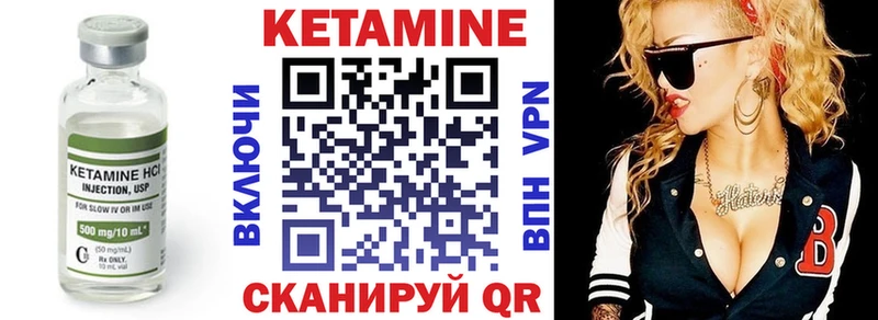 Кетамин ketamine  Борзя 